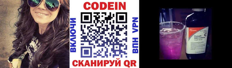 где купить наркотик  площадка наркотические препараты  Codein Purple Drank  Тутаев 