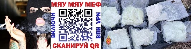 Мефедрон mephedrone  Тутаев 