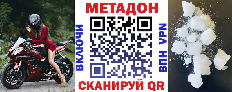где купить наркоту Тутаев Метадон VHQ